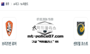 2026년 2월 7일 15:00 호주 A리그 브리즈번 로어 vs 센트럴 코스트 스포츠 픽 2026년 2월 7일 15:00 호주 A리그 브리즈번 로어 vs 센트럴 코스트 스포츠 픽