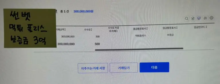 먹튀폴리스 안전놀이터 [썬벳] 가상화폐 테더 입금 지원 완료! – 보증금 3억원 예치