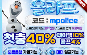 올라프펫 – 가상 화폐 입금 가능, 보증금 5억의 먹튀 없는 안전 메이저 카지노