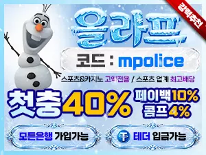 올라프펫 – 가상 화폐 입금 가능, 보증금 5억의 먹튀 없는 안전 메이저 카지노