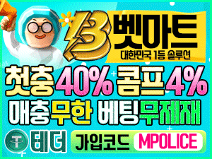 벳마트