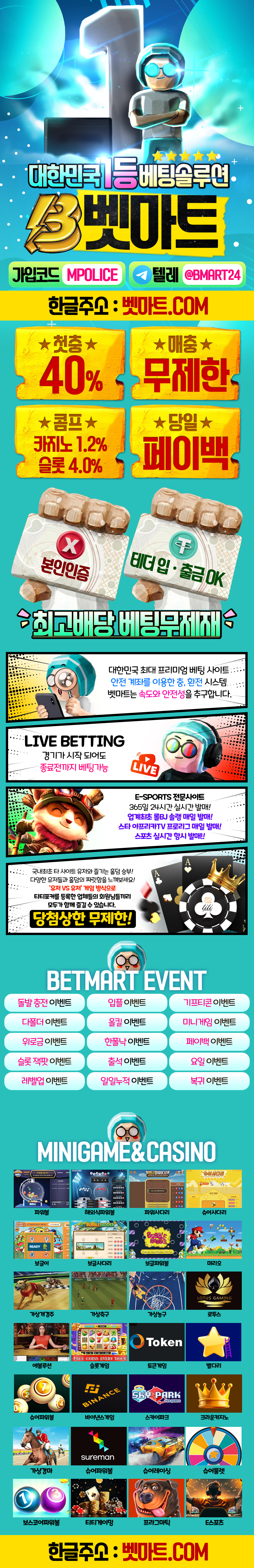 벳마트