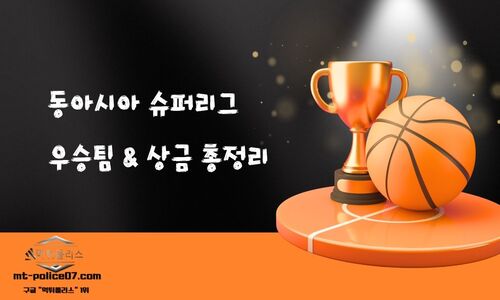 슈퍼리그
