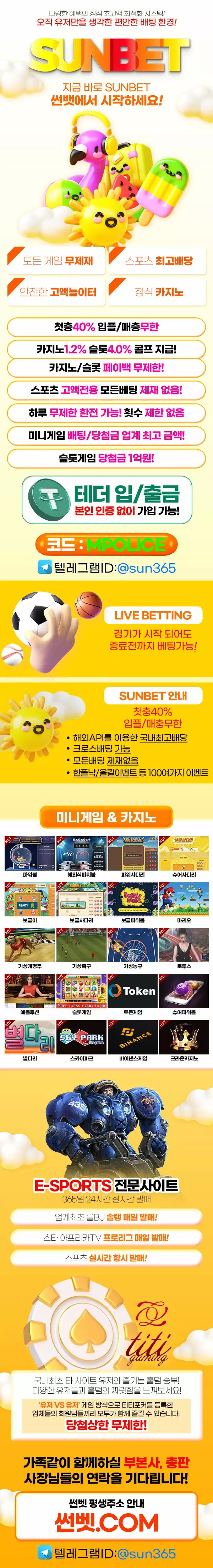 썬벳