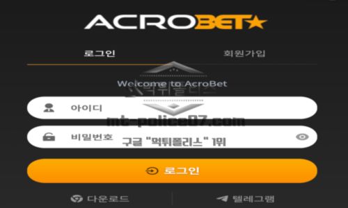 아크로벳