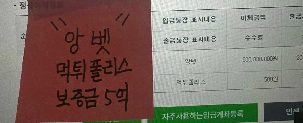 앙벳