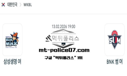 WKBL 프로농구