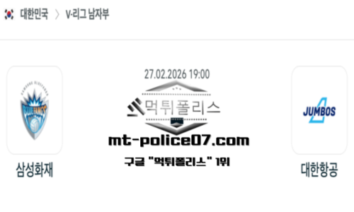V-리그 프로배구