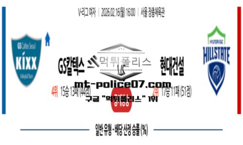 프로배구