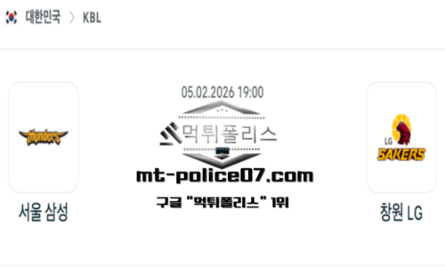 KBL 프로농구