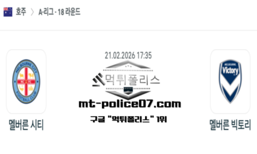 호주 A리그