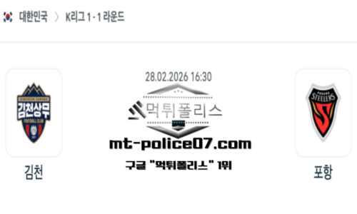 대한민국 K리그1