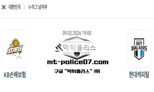 V-리그 프로배구