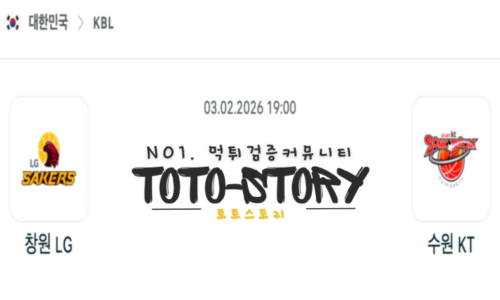 KBL 프로농구