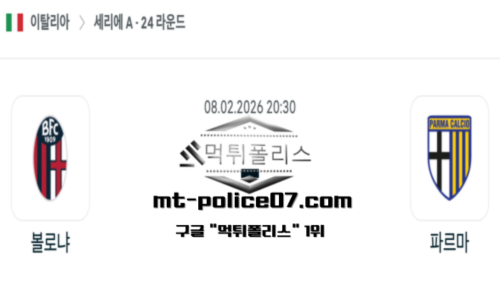 이탈리아 세리에A