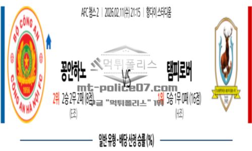 챔피언스리그