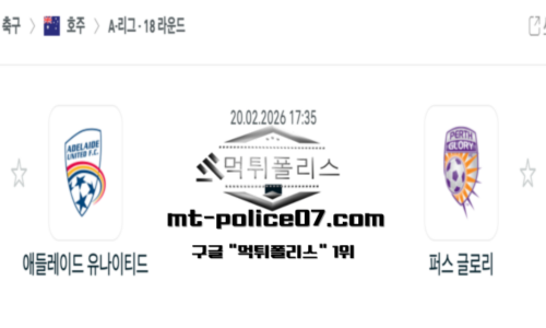 호주 A리그