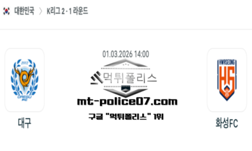 대한민국 K리그2