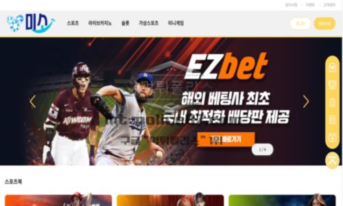 미소
