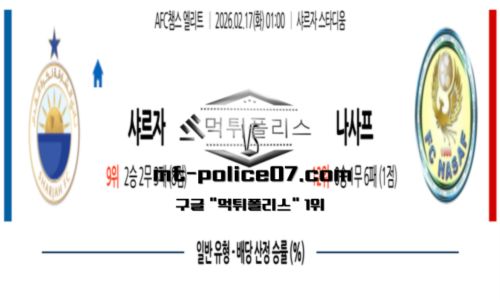 챔피언스리그