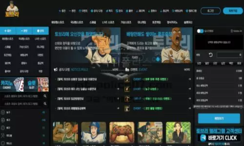 토브리