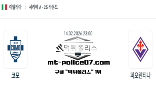 이탈리아 세리에A
