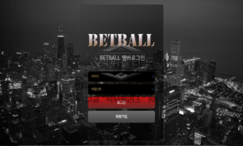 벳볼벳 토토 신규사이트