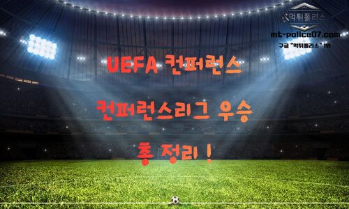 컨퍼런스