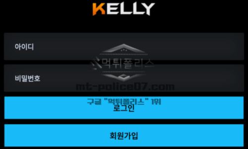 켈리벳