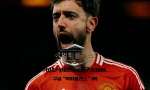 브루노 페르난데스 베컴 기록 경신 | 맨유 단일 시즌 최다 도움 16개 달성 (2025-26 EPL)
