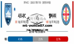 2026년 3월 17일 17:00 호주 A리그 시드니FC vs 멜버른 시티 스포츠 픽 2026년 3월 17일 17:00 호주 A리그 시드니FC vs 멜버른 시티 스포츠 픽