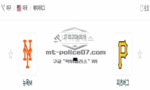 2026년 03월 27일 02:15 메이저리그 뉴욕메츠 VS 피츠버그 2026년 03월 27일 02:15 메이저리그 뉴욕메츠 VS 피츠버그