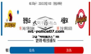 2026년 3월 19일 14:00 KBL 남자 프로농구 창원LG vs 서울SK 스포츠 픽 2026년 3월 19일 14:00 KBL 남자 프로농구 창원LG vs 서울SK 스포츠 픽
