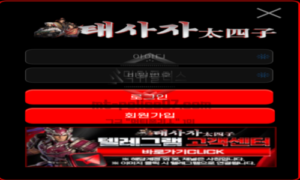 태사자벳 신규 토토사이트 먹튀 검증 리포트 총정리