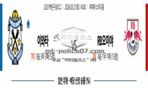 2026년 03월 21일 14:00 일본 J리그 2 주빌로 이와타 VS 오미야 아르디자 2026년 03월 21일 14:00 일본 J리그 2 주빌로 이와타 VS 오미야 아르디자