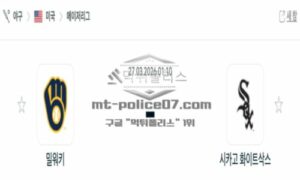 2026년 03월 27일 03:10 메이저리그 밀워키 VS 시카고W 2026년 03월 27일 03:10 메이저리그 밀워키 VS 시카고W