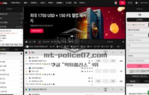 그랜드파크 신규사이트 먹튀검증 결과 공개