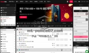 그랜드파크 신규사이트 먹튀검증 결과 공개