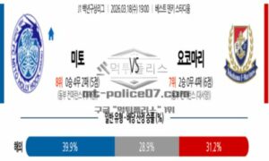 2026년 03월 18일 19:00 J리그 백년구상리그 미토 홀리호크 VS 요코하마 F 마리노스 2026년 03월 18일 19:00 J리그 백년구상리그 미토 홀리호크 VS 요코하마 F 마리노스