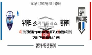 2026년 3월 29일 19:00 V-리그 남자 프로배구 우리카드 vs 현대캐피탈 스포츠 픽