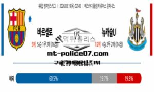 2026년 3월 19일 02:45 UEFA 챔피언스리그 바르셀로나 vs 뉴캐슬 스포츠 픽