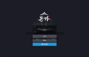 본가벳 신규 토토사이트 먹튀 검증 리포트 총정리