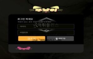 푸냥이 신규사이트 검토 결과 안내