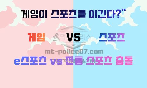 스포츠