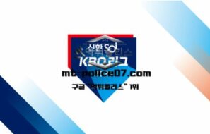 2026 KBO 리그 개막 완전 정복 — LG·삼성 2강 속 한화 407억 듀오 개막부터 폭발