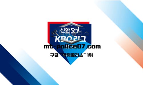 2026 KBO 리그