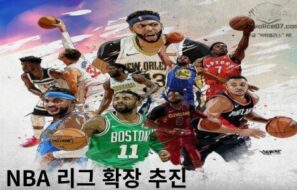 NBA 리그 확장 추진 소식 정리 – 시애틀·라스베이거스 신규 팀 가능성