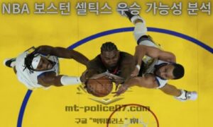 NBA 보스턴 셀틱스 우승 가능성 분석 – 2026 시즌 판도 변화 핵심