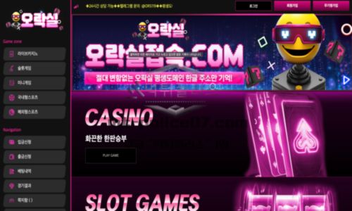 오락실벳