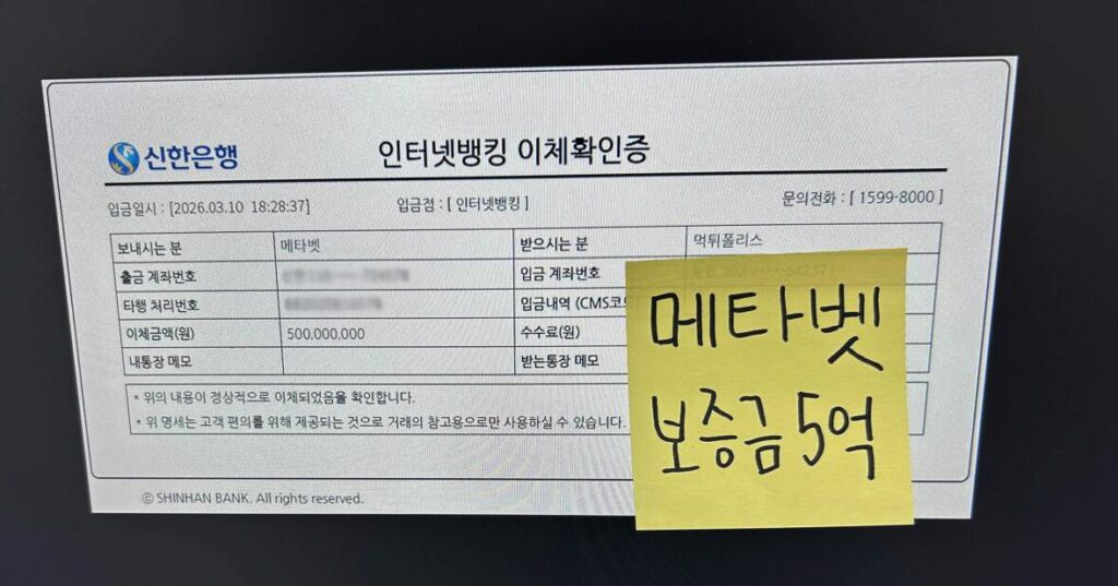 메타벳